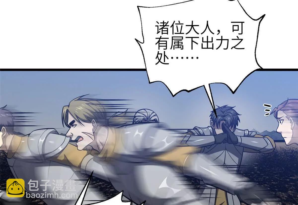 全球高武 - 337 老夫聊發少年狂(2/3) - 8