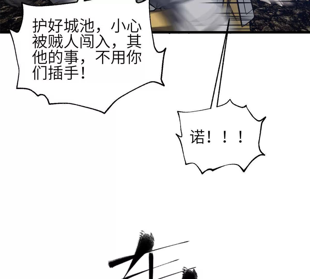 全球高武 - 337 老夫聊發少年狂(2/3) - 1