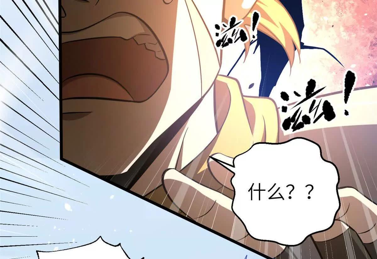 全球高武 - 337 老夫聊發少年狂(2/3) - 4