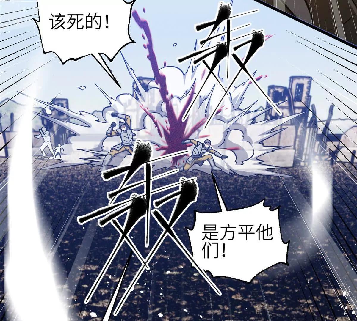 全球高武 - 337 老夫聊發少年狂(2/3) - 5