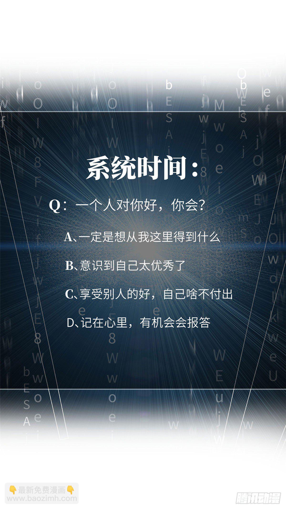 全球高武 - 043 投之以桃报之以李 - 1