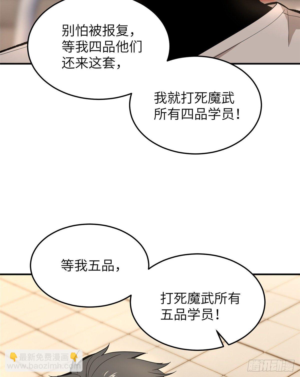 全球高武 - 049 来者不拒(1/2) - 8