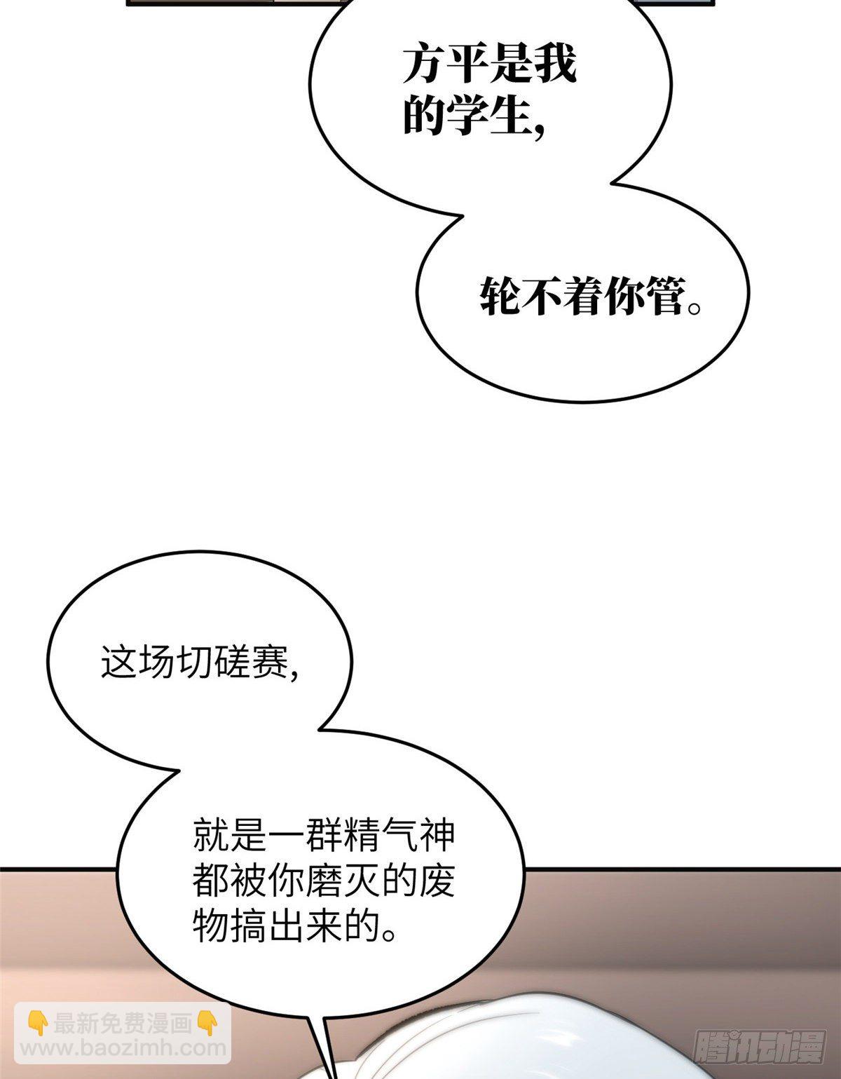 全球高武 - 049 來者不拒(1/2) - 3