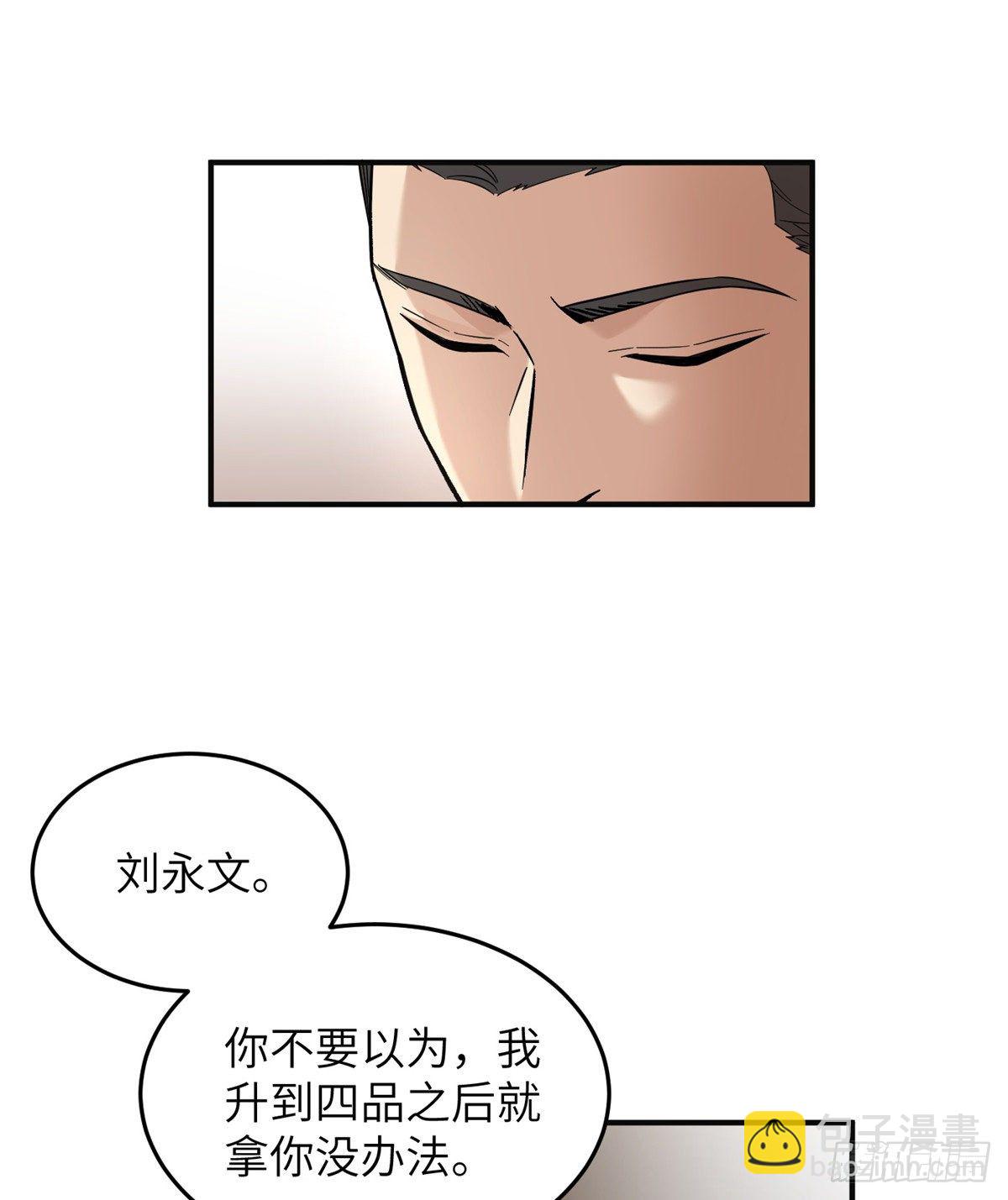 全球高武 - 049 來者不拒(2/2) - 2