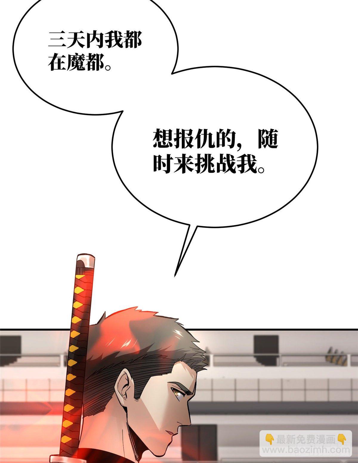 全球高武 - 049 來者不拒(2/2) - 2