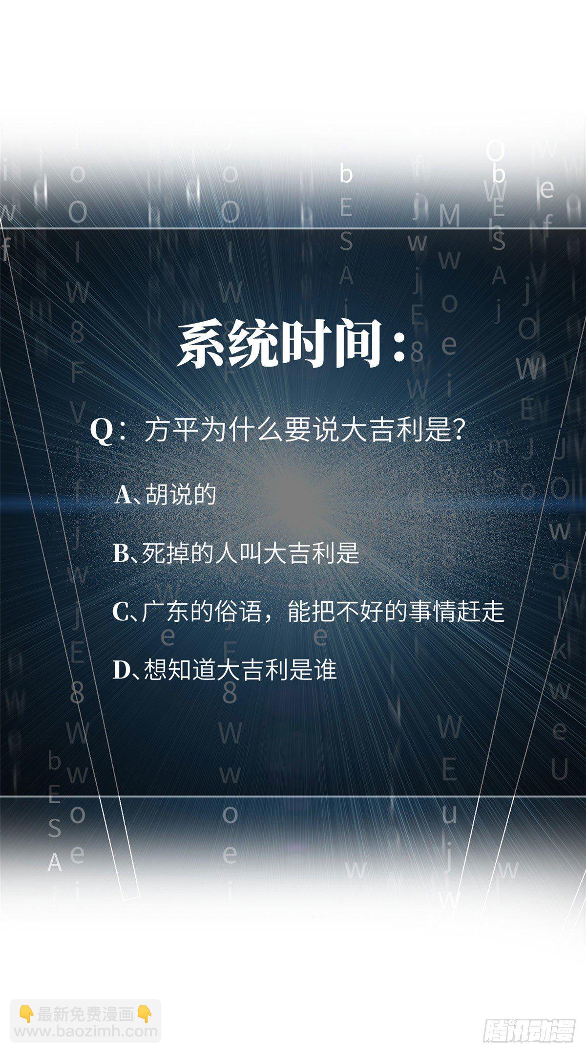 全球高武 - 058 约定的奖励 - 6