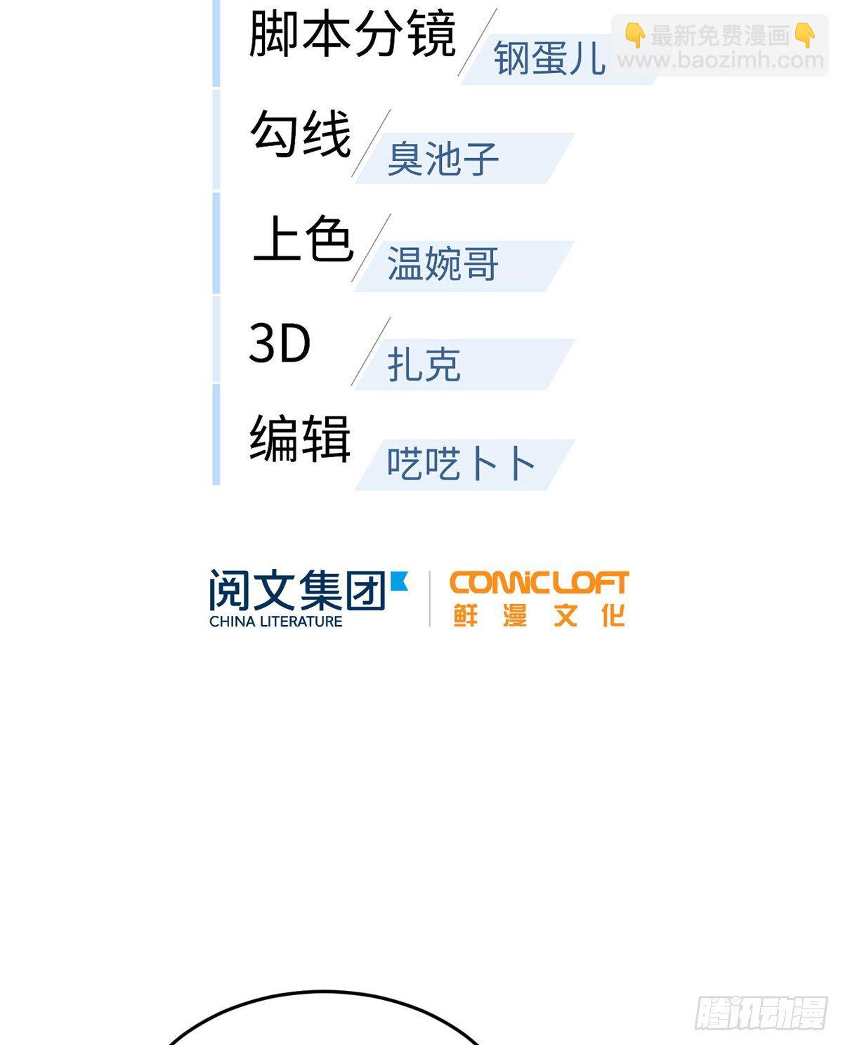 全球高武 - 068 規矩(1/2) - 2