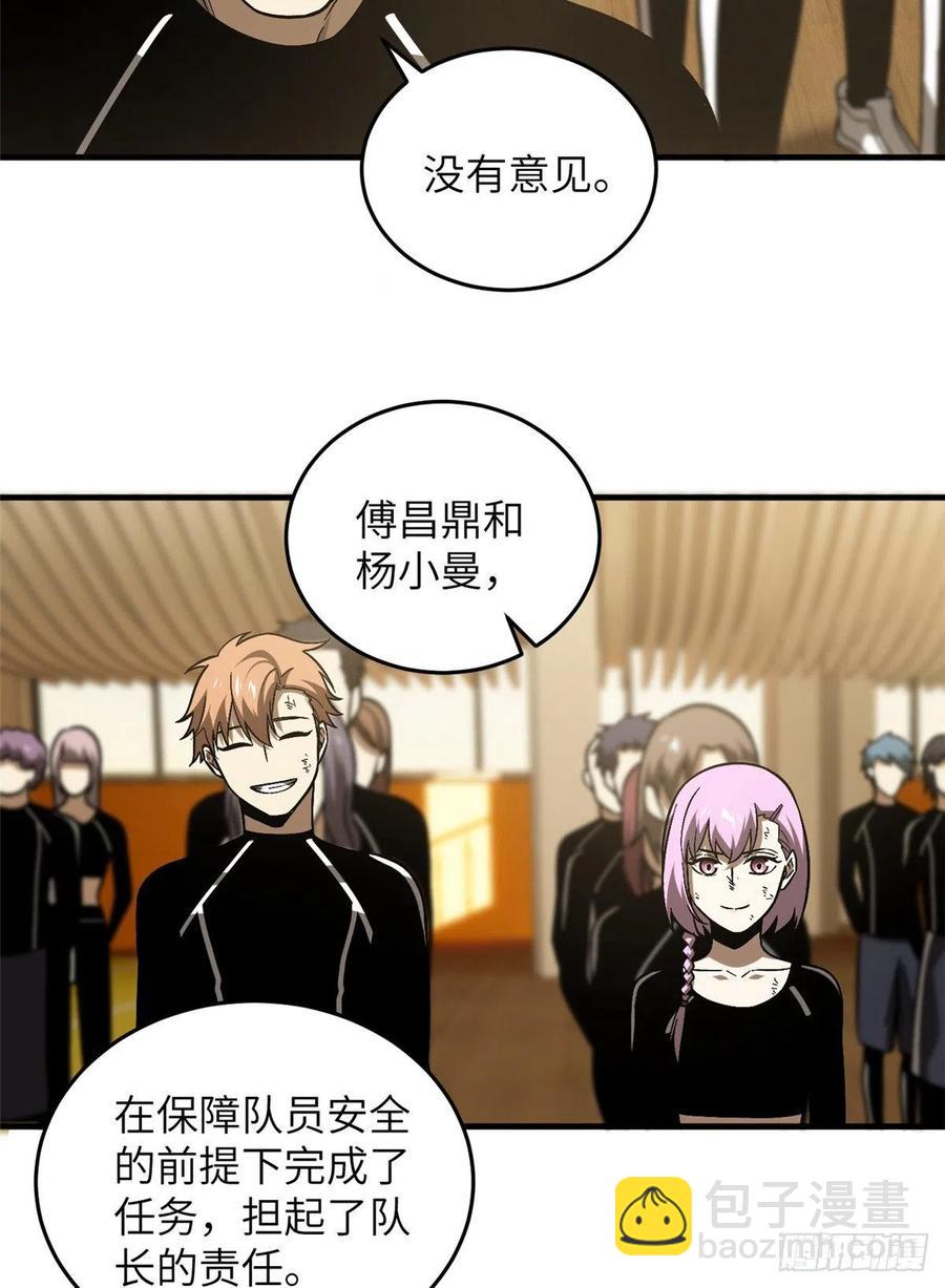 全球高武 - 072 鳳嘴刀(1/2) - 6