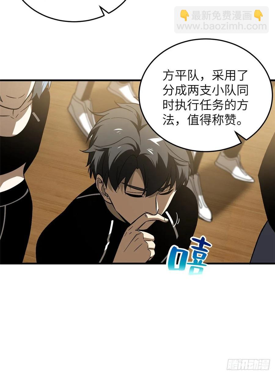 全球高武 - 072 鳳嘴刀(1/2) - 7