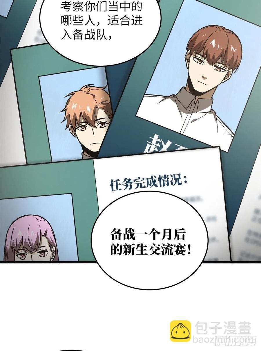 全球高武 - 072 鳳嘴刀(1/2) - 6