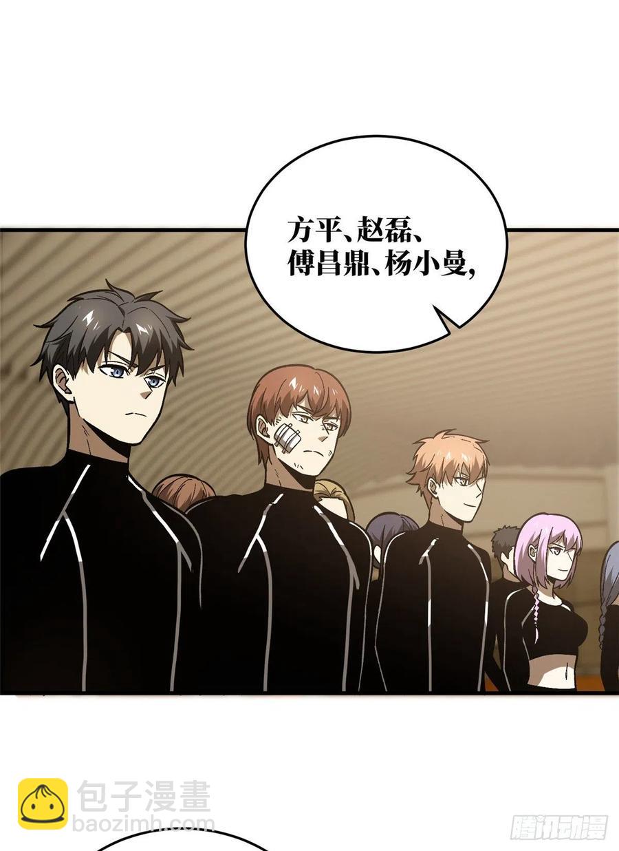 全球高武 - 072 鳳嘴刀(1/2) - 8