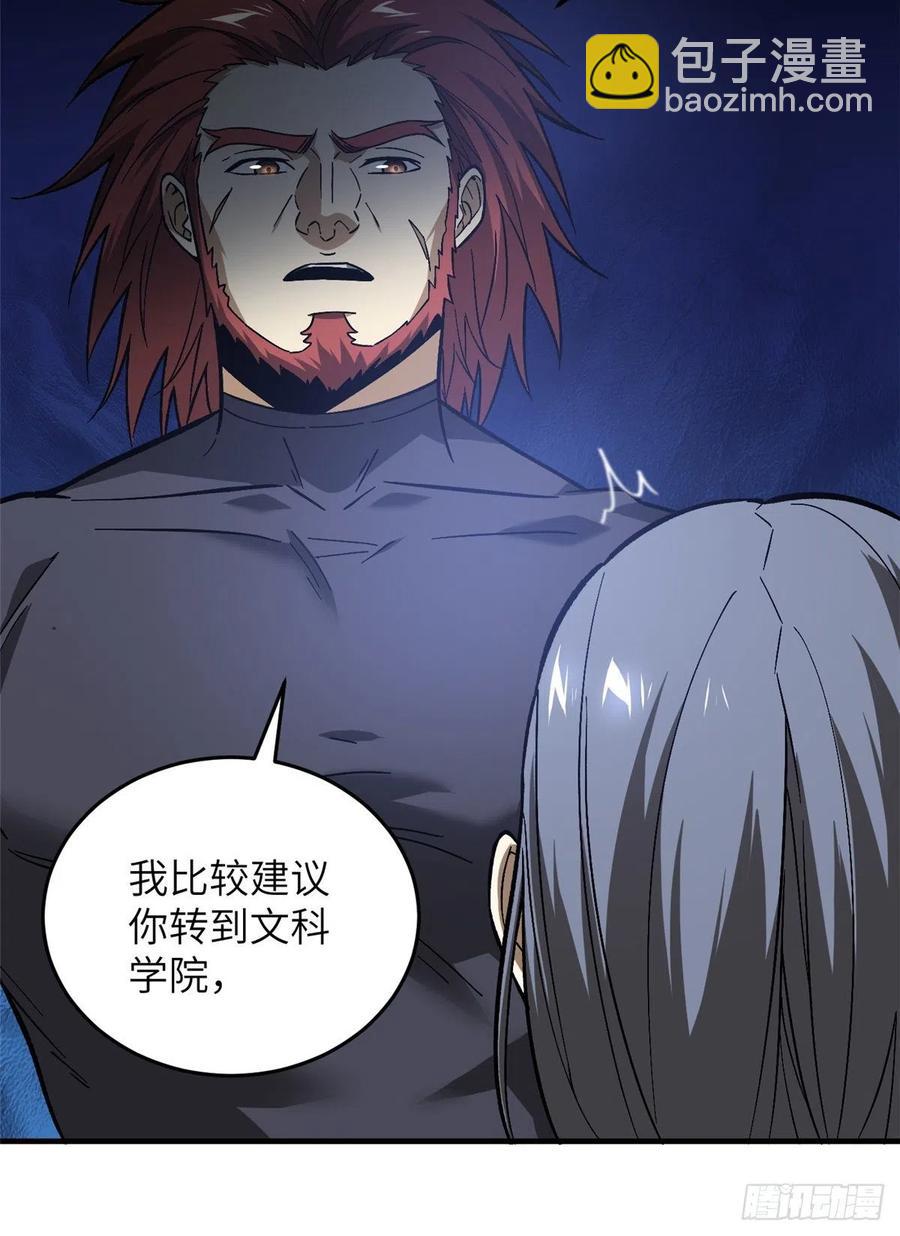 全球高武 - 072 鳳嘴刀(1/2) - 4