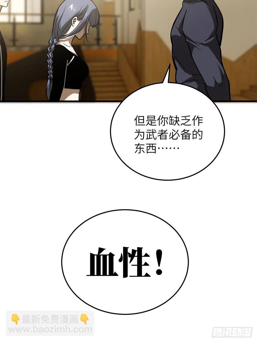 全球高武 - 072 鳳嘴刀(1/2) - 7