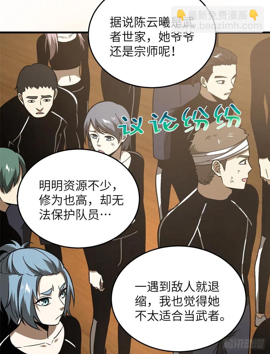 全球高武 - 072 鳳嘴刀(1/2) - 3