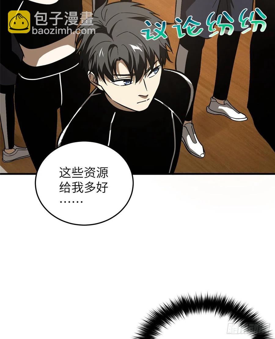 全球高武 - 072 鳳嘴刀(1/2) - 4