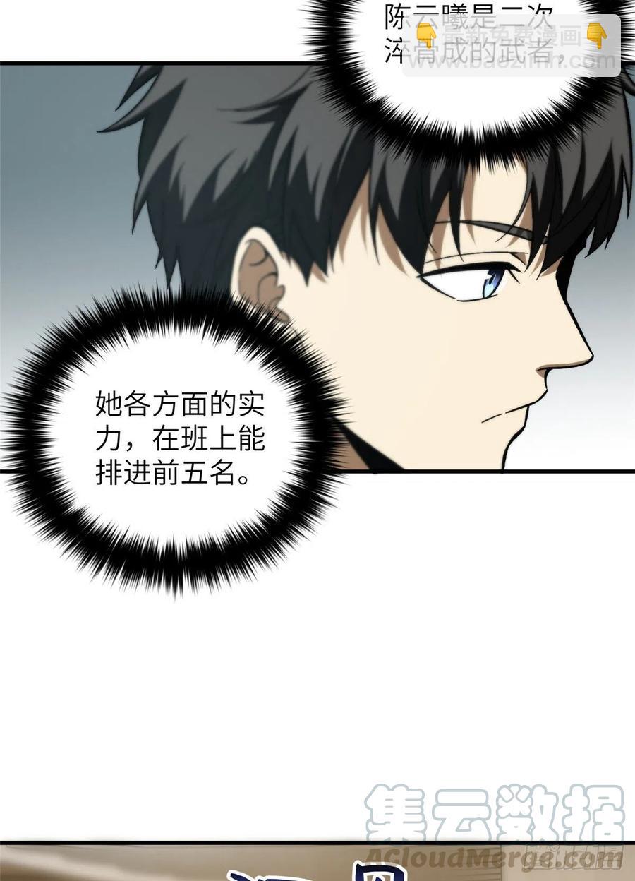 全球高武 - 072 鳳嘴刀(1/2) - 5