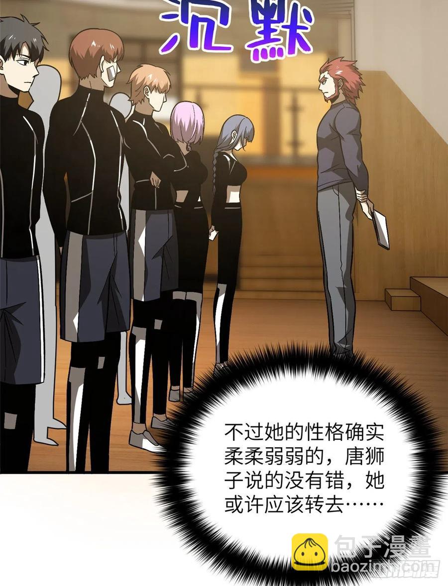 全球高武 - 072 鳳嘴刀(1/2) - 6