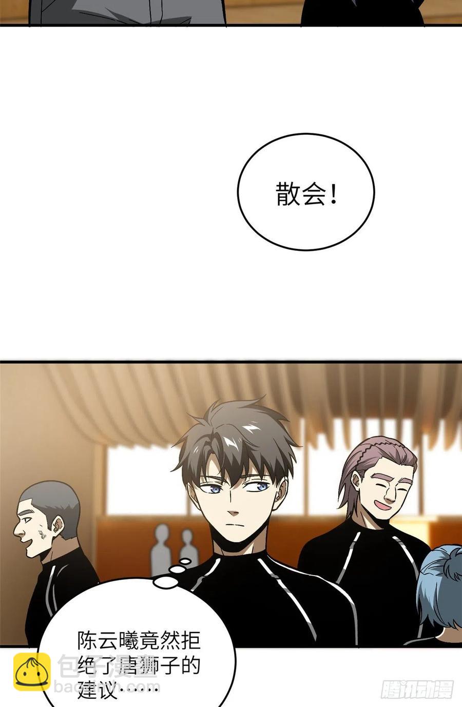 全球高武 - 072 鳳嘴刀(1/2) - 4