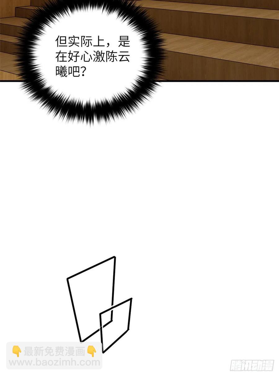 全球高武 - 072 鳳嘴刀(1/2) - 6