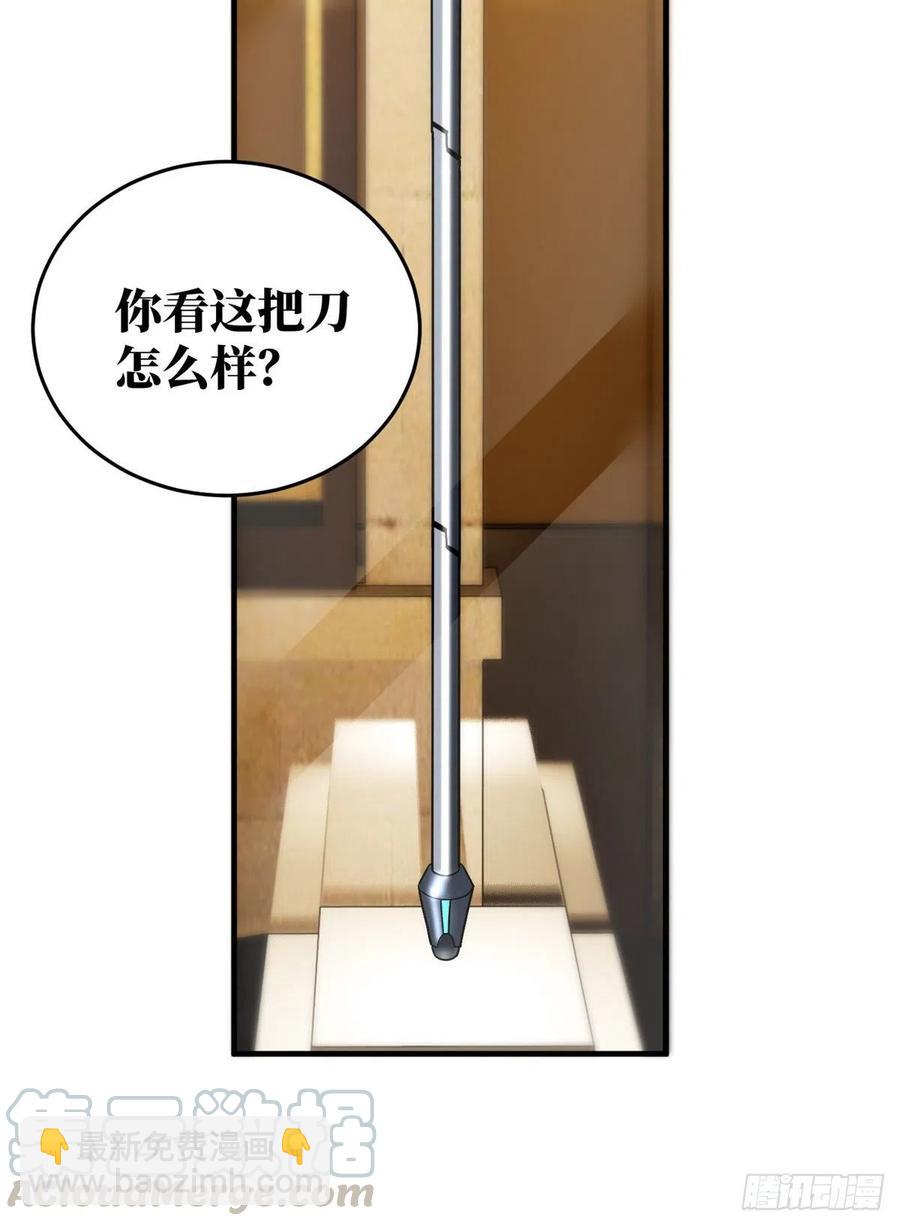 全球高武 - 072 鳳嘴刀(2/2) - 2