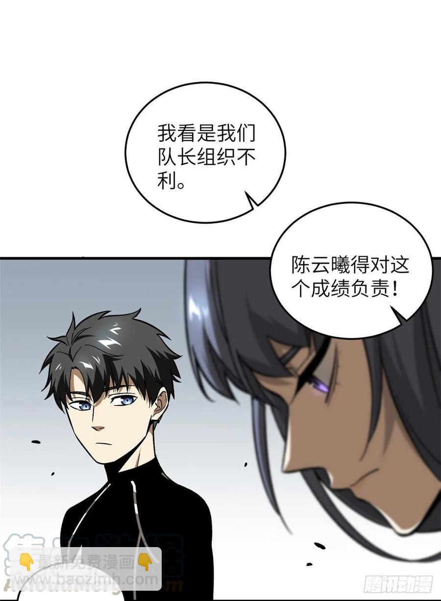 全球高武 - 072 鳳嘴刀(1/2) - 1