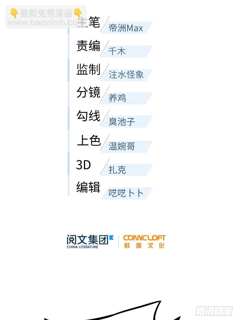 全球高武 - 073 中品戰法(1/2) - 2