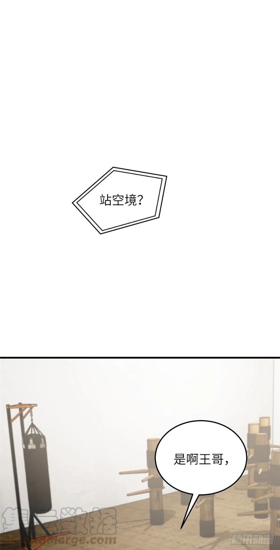 全球高武 - 074 試刀(1/2) - 1