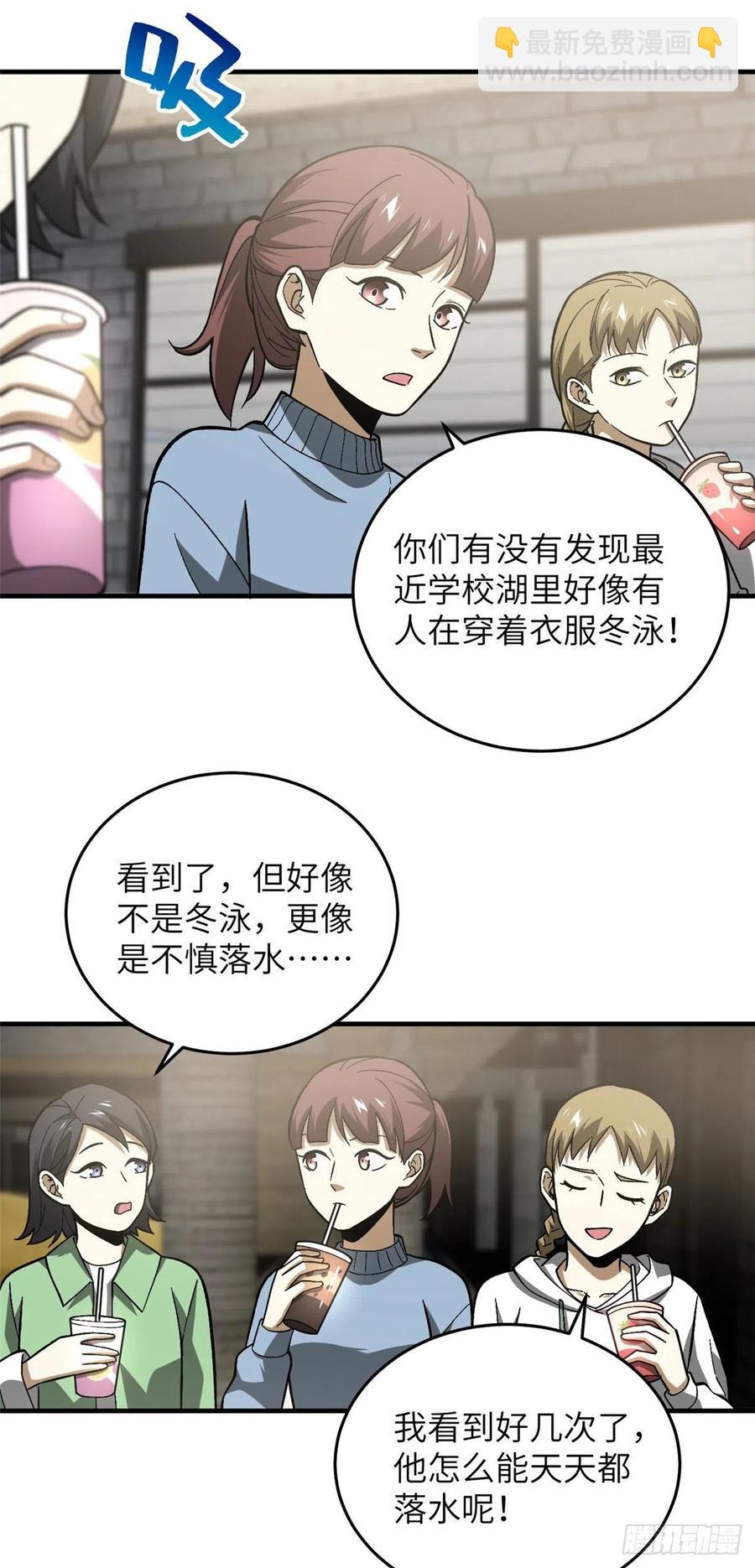 全球高武 - 074 試刀(1/2) - 3
