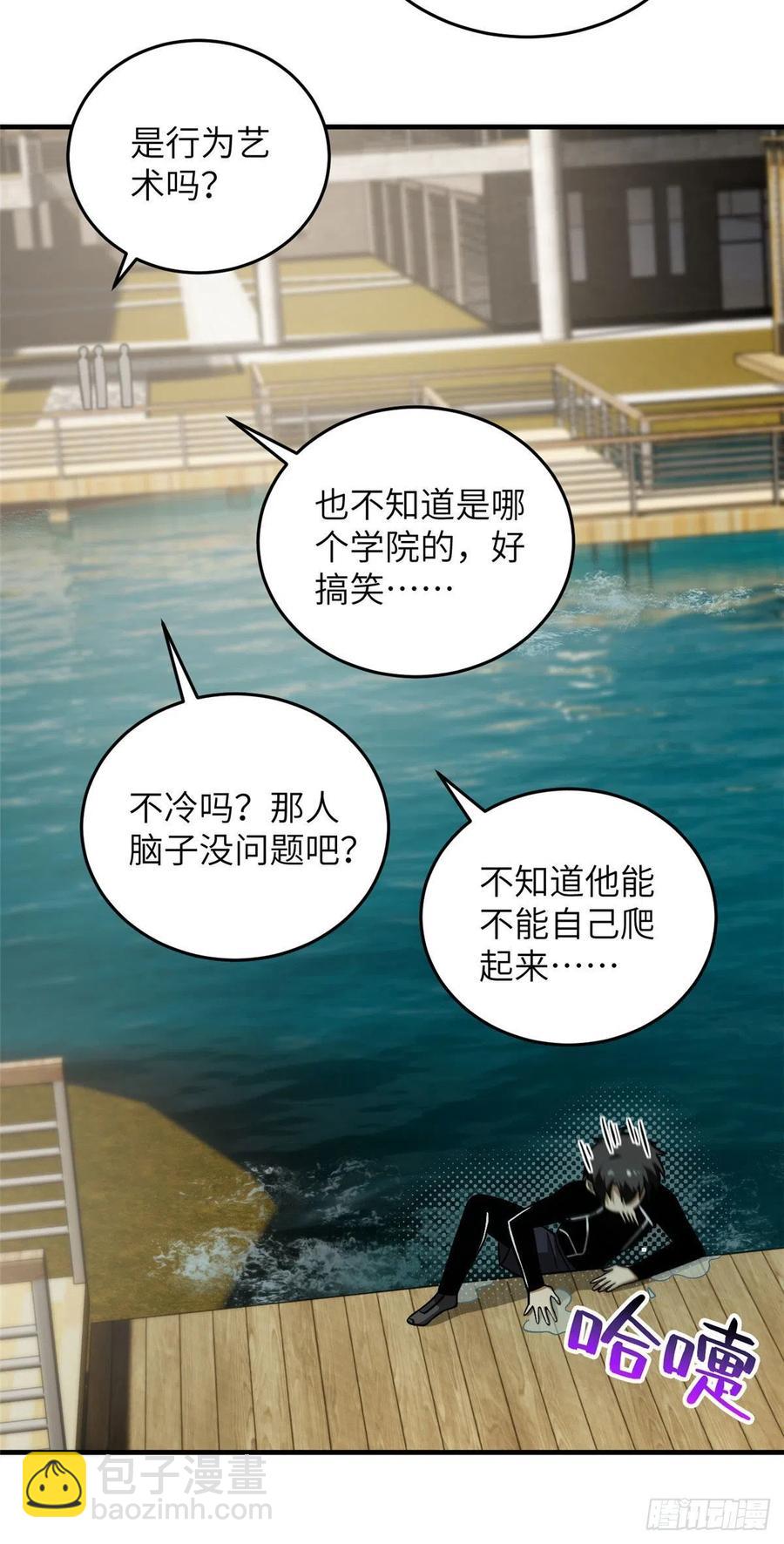全球高武 - 074 試刀(1/2) - 4