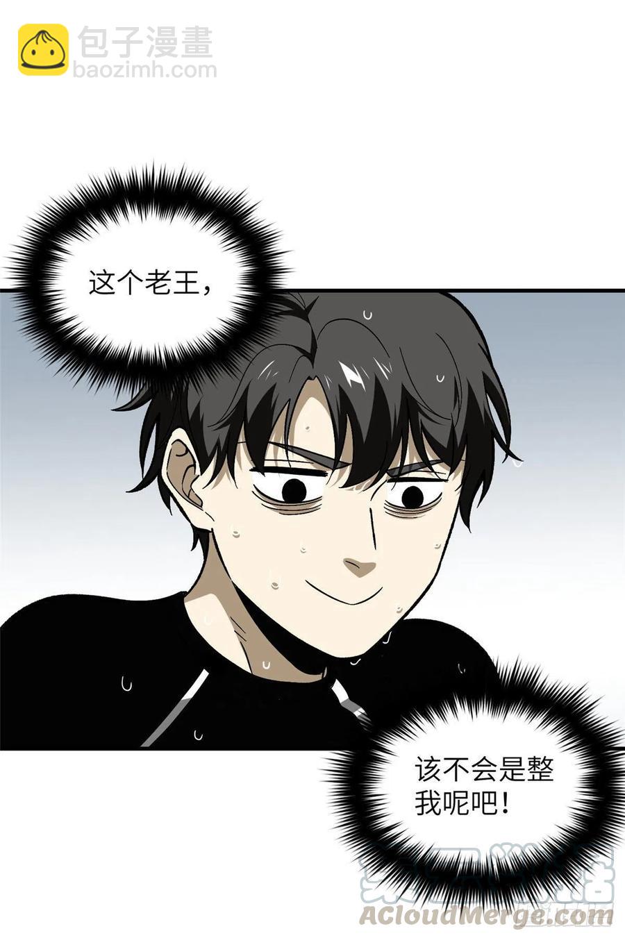 全球高武 - 074 試刀(1/2) - 5