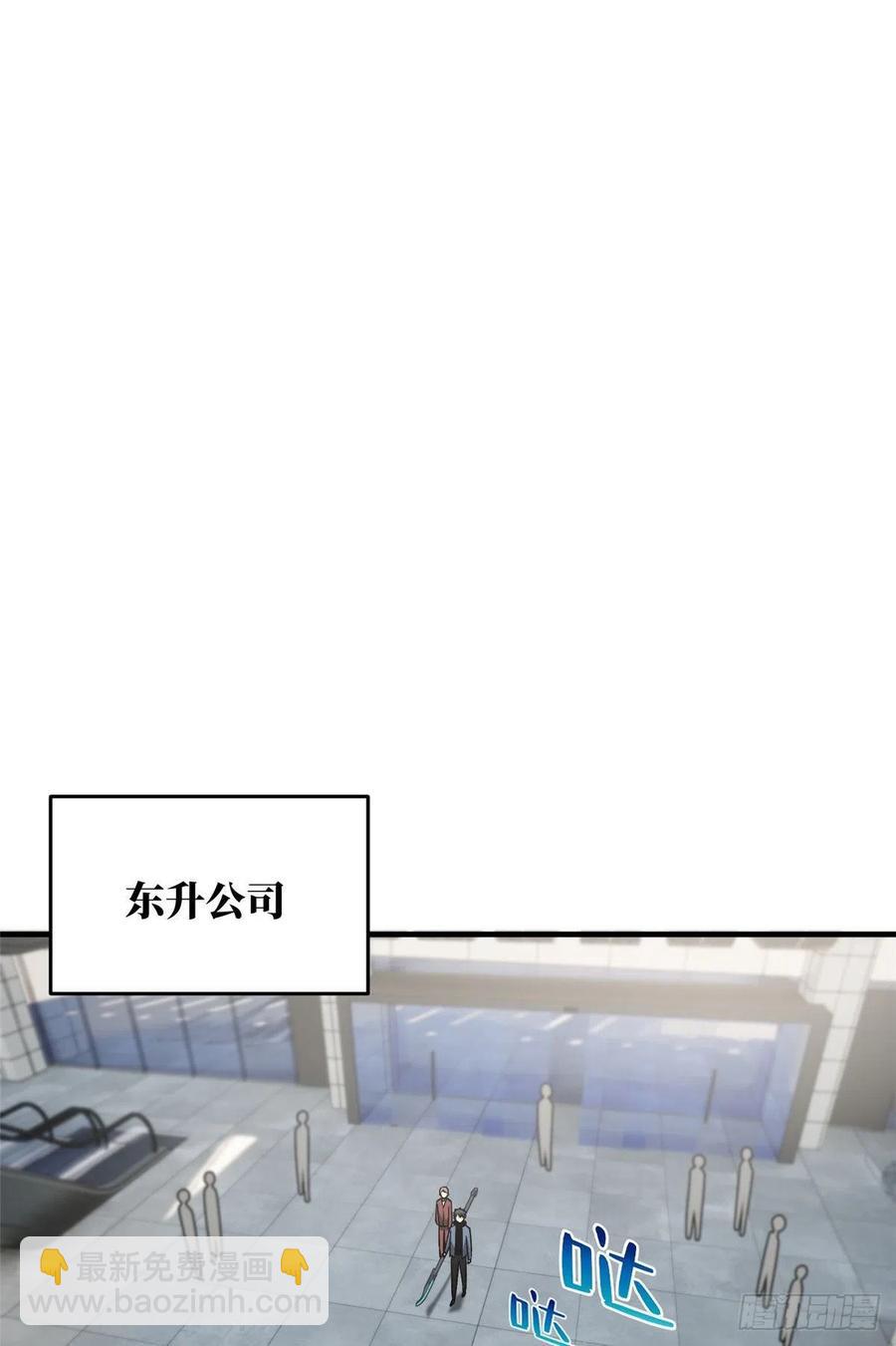 全球高武 - 074 試刀(1/2) - 2