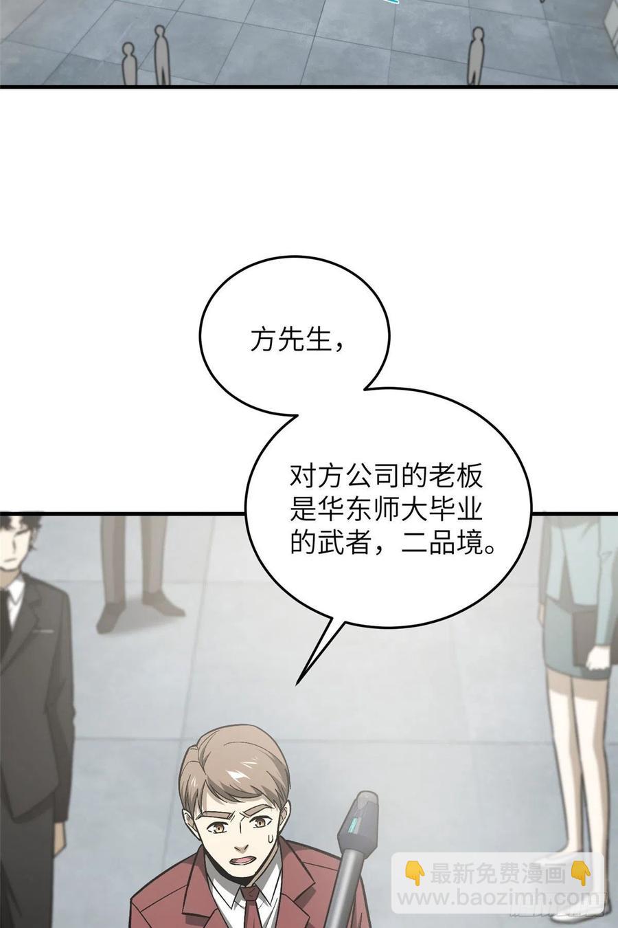 全球高武 - 074 試刀(1/2) - 3