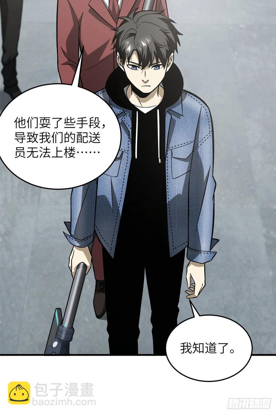 全球高武 - 074 試刀(1/2) - 4