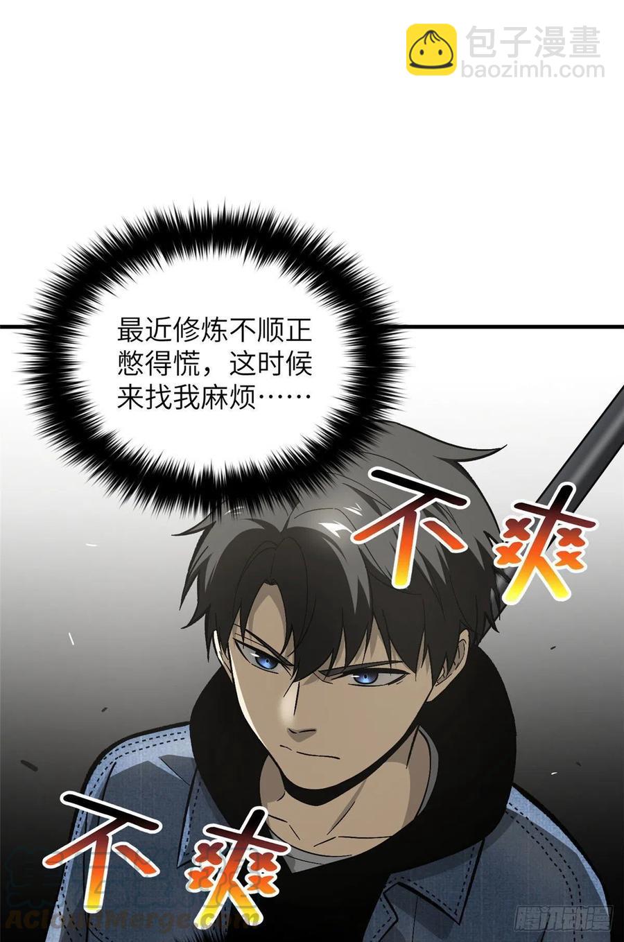 全球高武 - 074 試刀(1/2) - 5