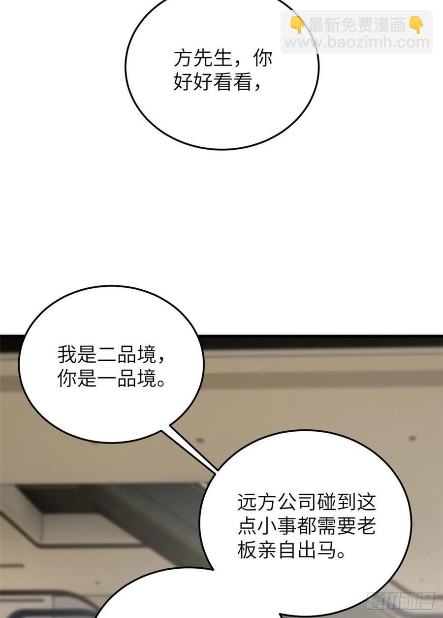全球高武 - 074 試刀(1/2) - 2