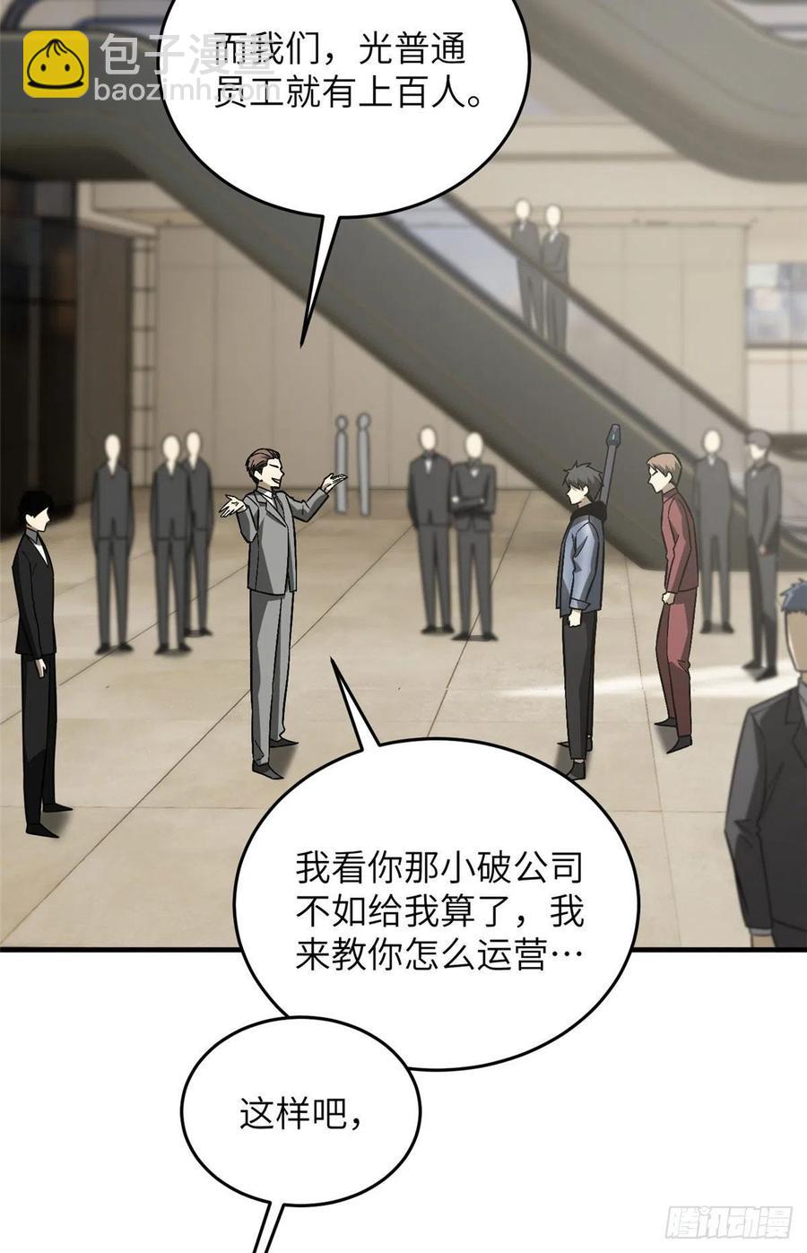 全球高武 - 074 試刀(1/2) - 3