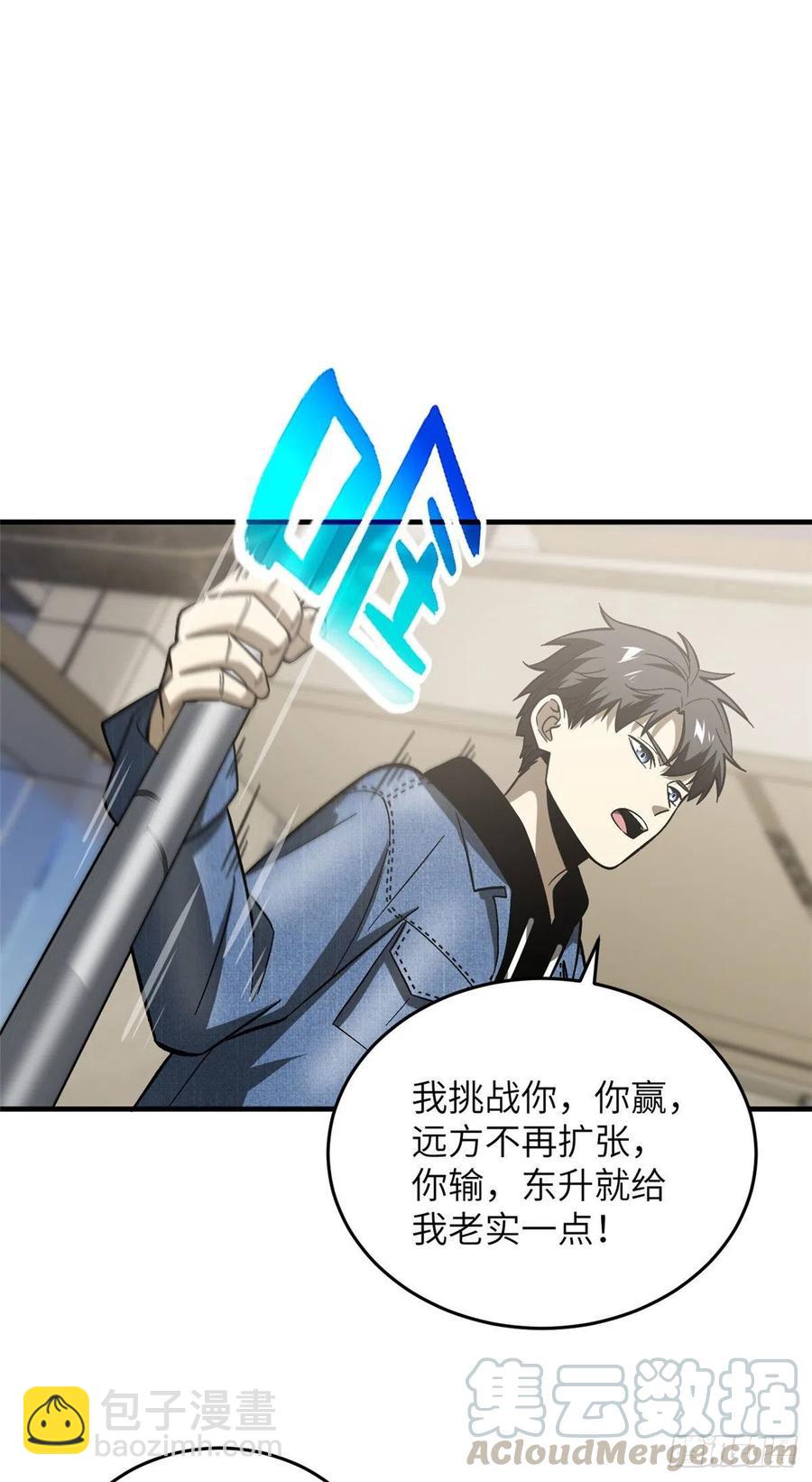 全球高武 - 074 試刀(1/2) - 5