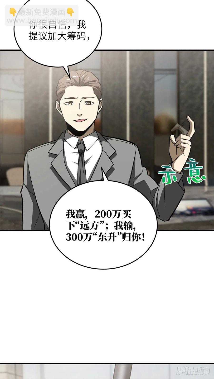 全球高武 - 074 試刀(1/2) - 6