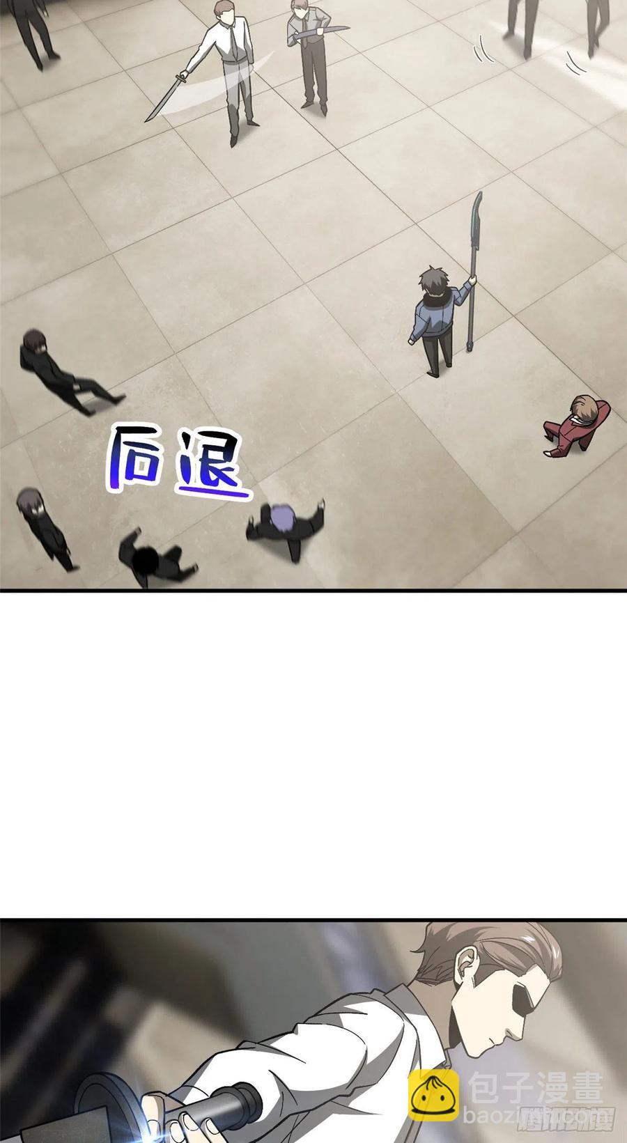 全球高武 - 074 試刀(1/2) - 8