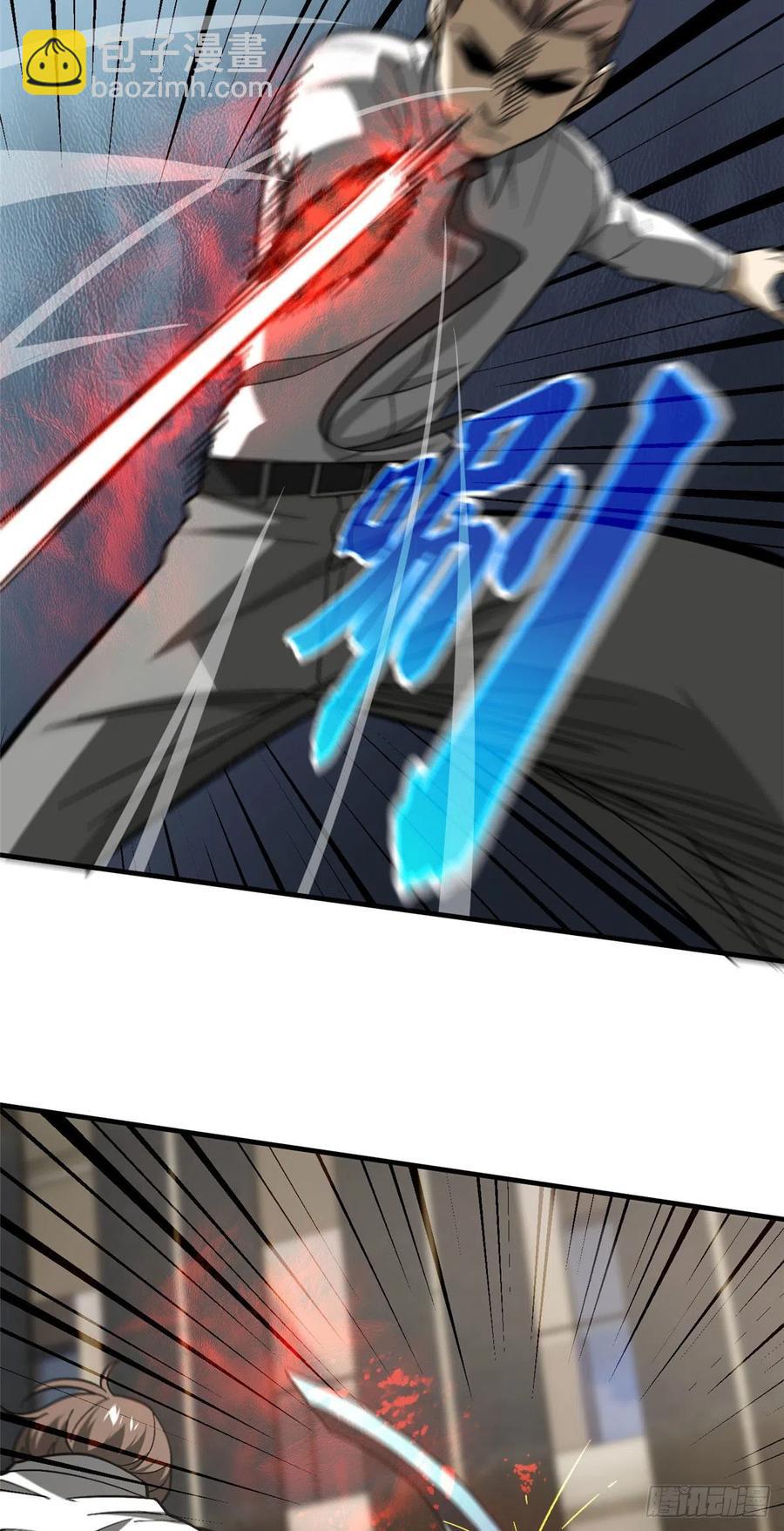 全球高武 - 074 試刀(1/2) - 2