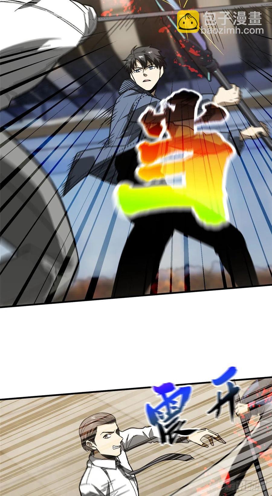 全球高武 - 074 試刀(1/2) - 3