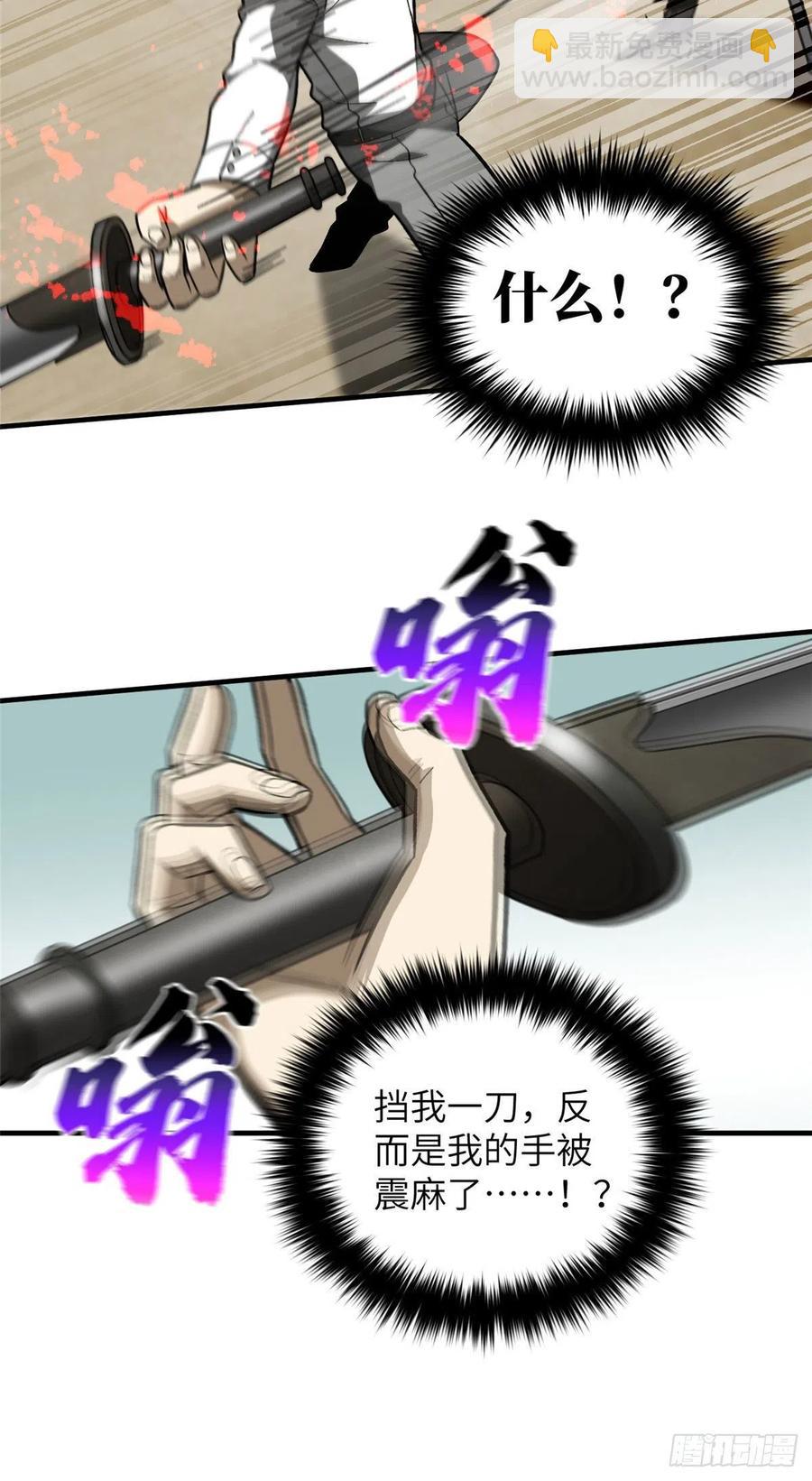 全球高武 - 074 試刀(1/2) - 4