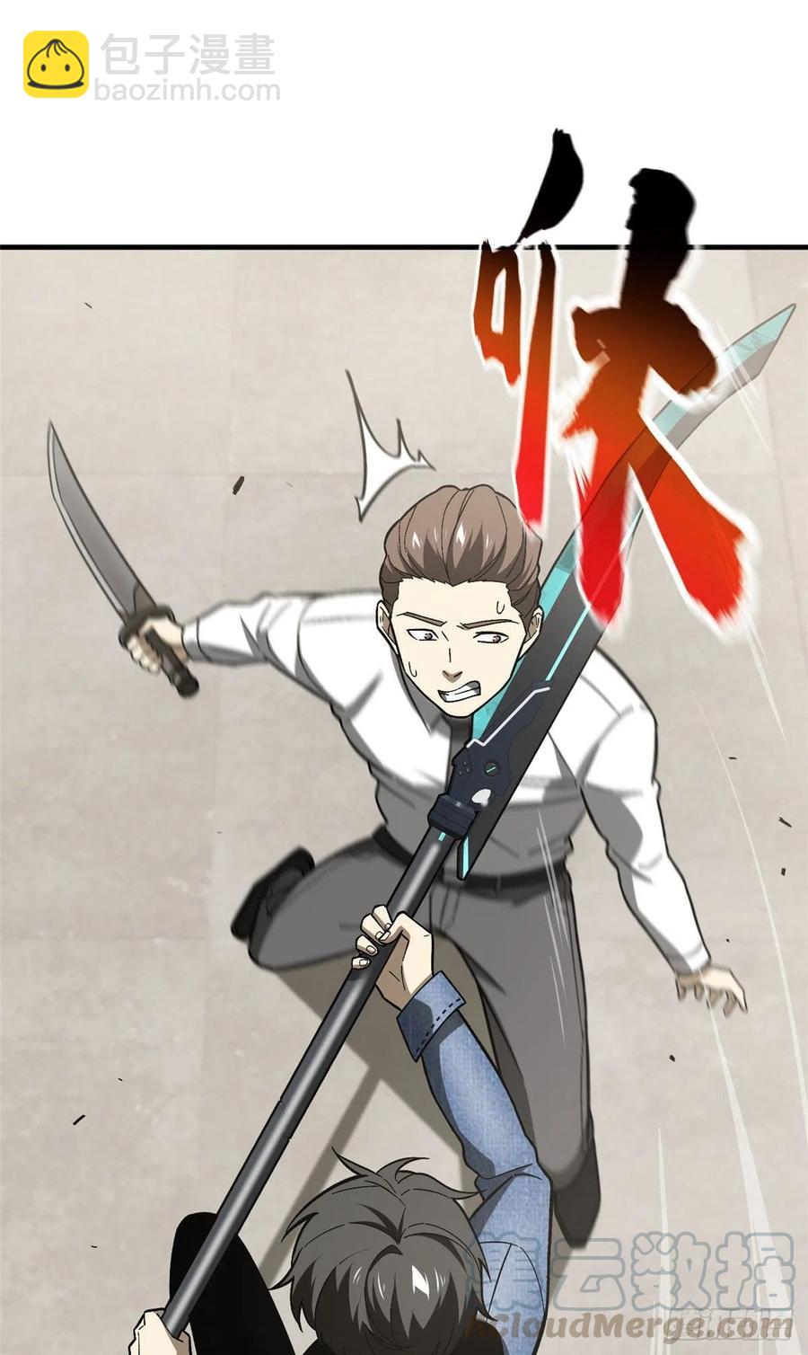 全球高武 - 074 試刀(1/2) - 5