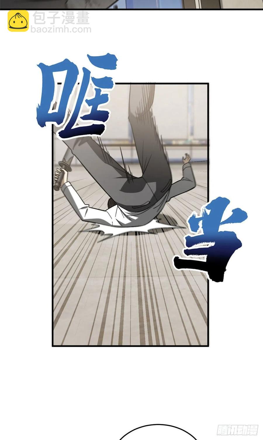 全球高武 - 074 試刀(1/2) - 8