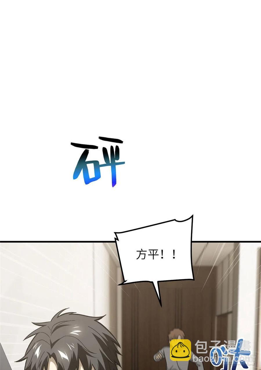 全球高武 - 074 試刀(1/2) - 6