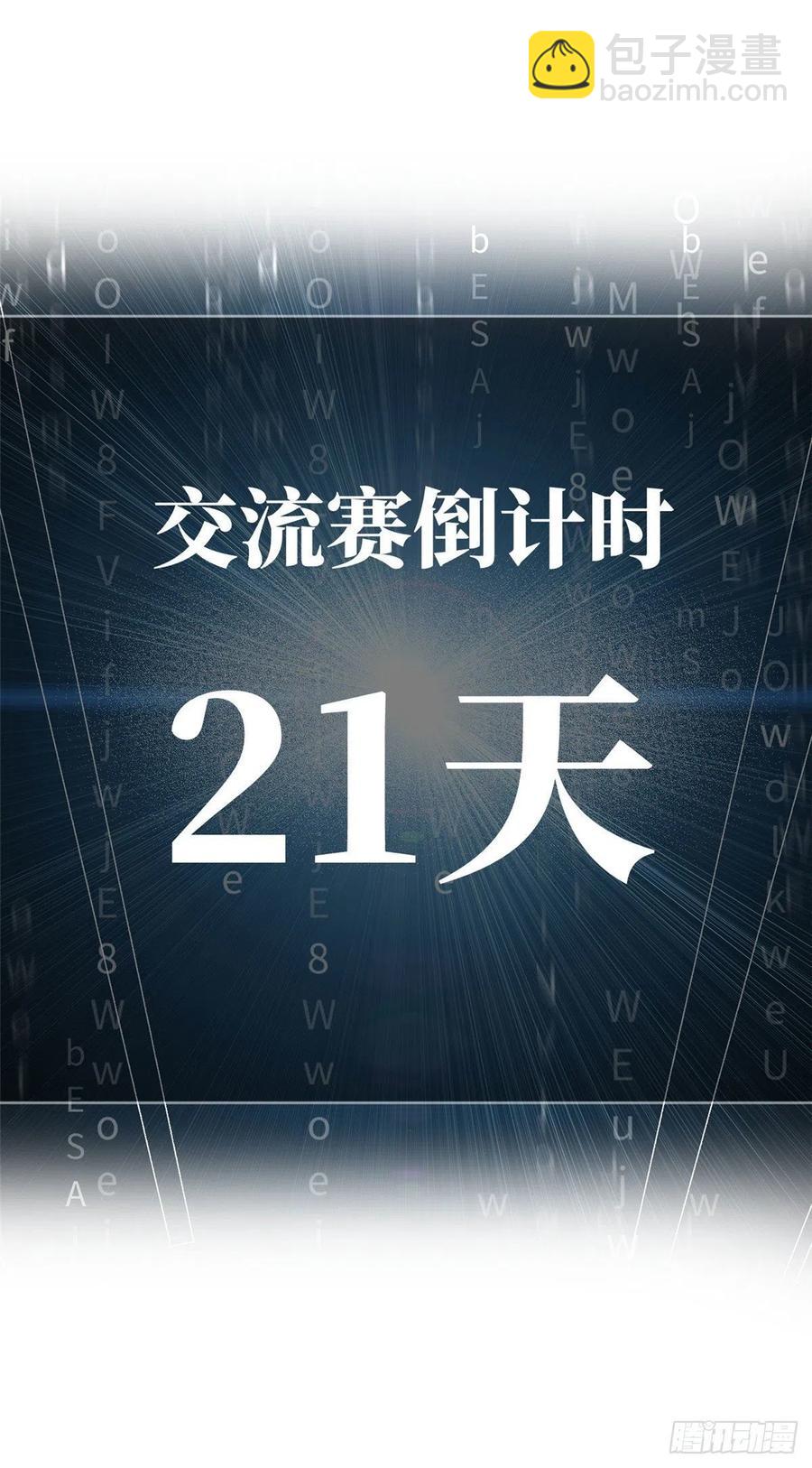 全球高武 - 074 試刀(2/2) - 1