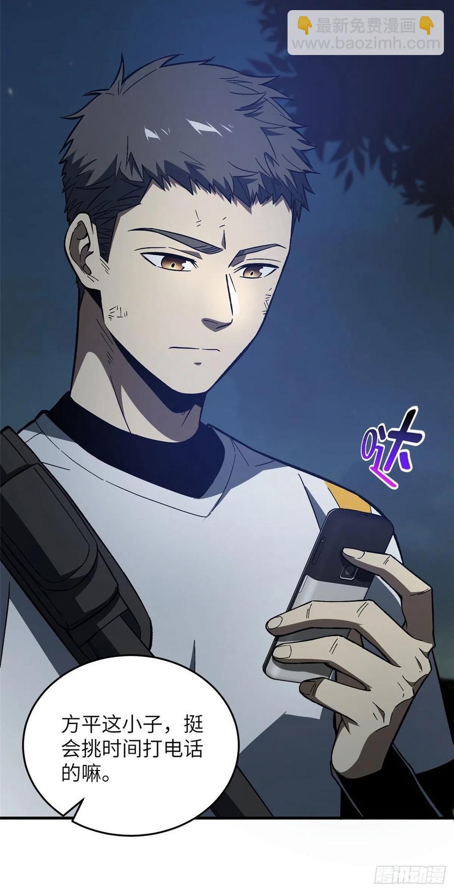 全球高武 - 074 試刀(1/2) - 6