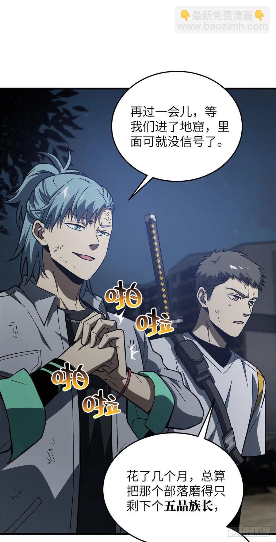 全球高武 - 074 試刀(1/2) - 7