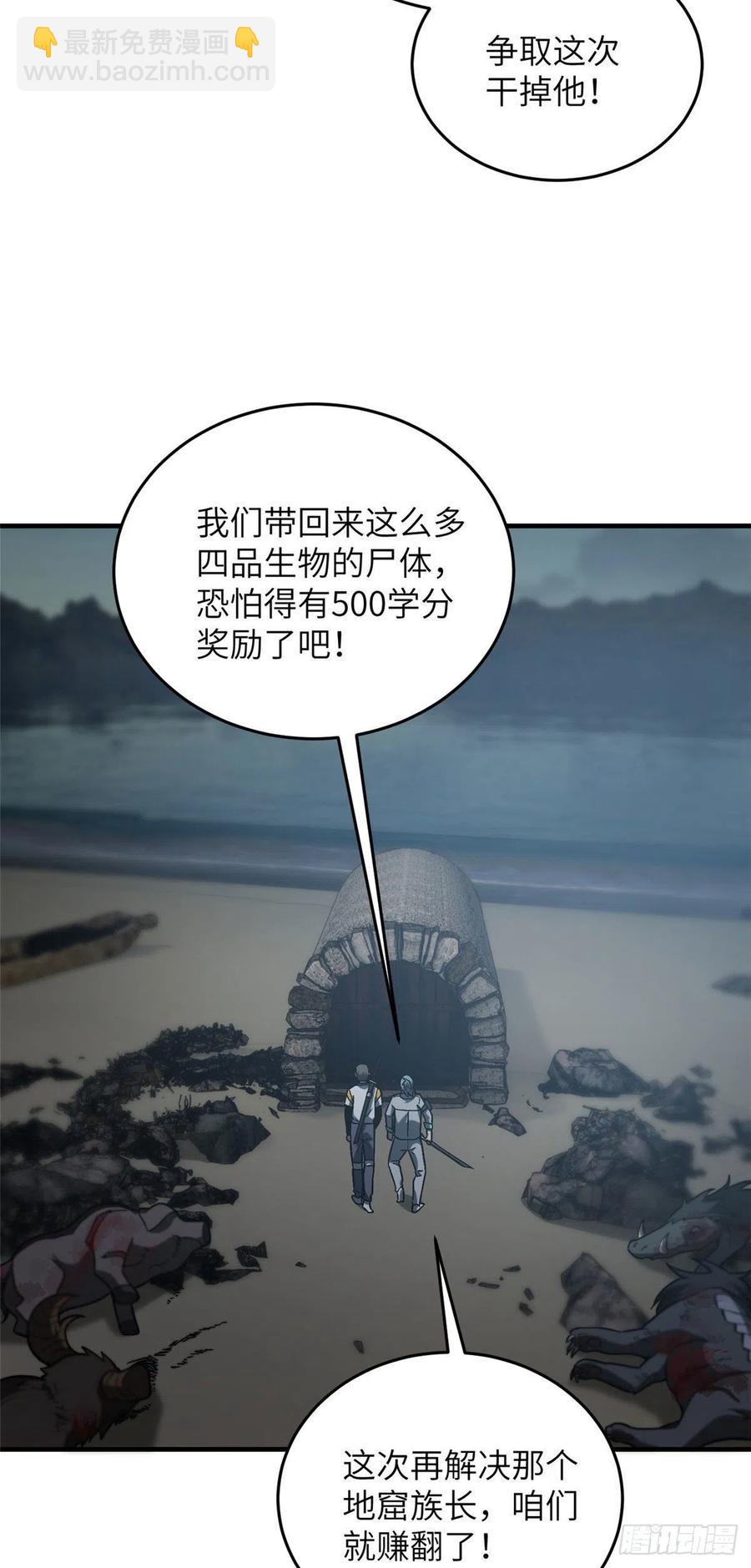 全球高武 - 074 試刀(1/2) - 8