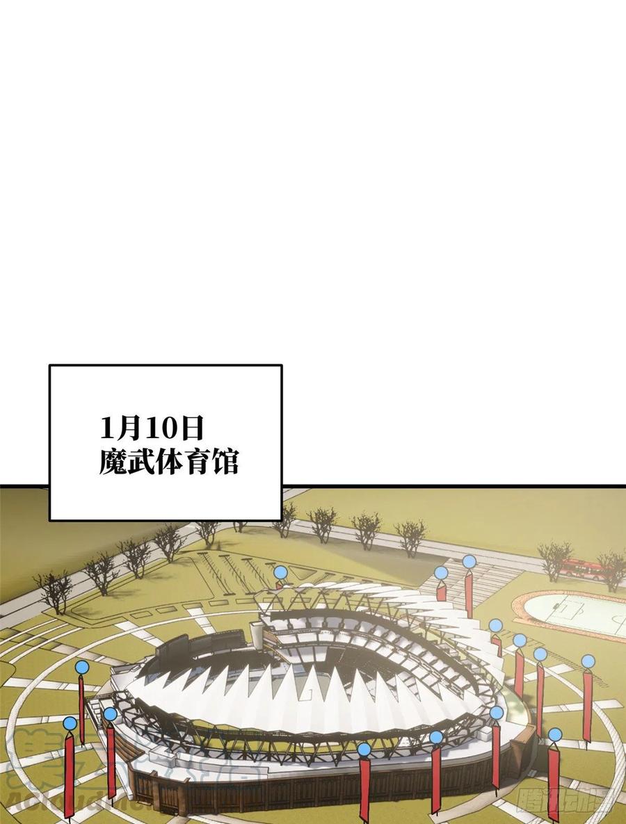 全球高武 - 076 交流賽開幕(1/2) - 1